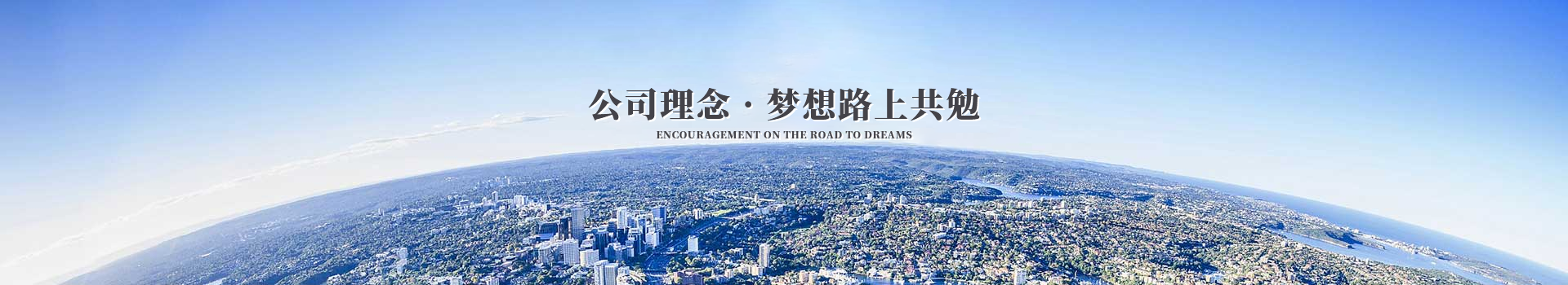 火博体育在线科技集团公司理念