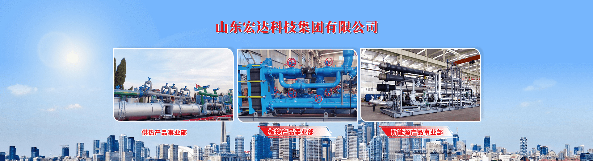 山东火博体育在线建设工程有限公司