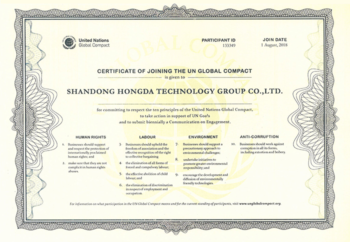 山东火博体育在线集团加入全球契约组织证书
