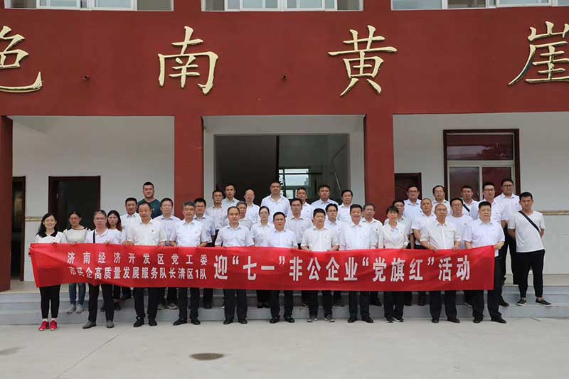 让党旗高高飘扬---火博体育在线集团党员参观大峰山红色教育基地活动