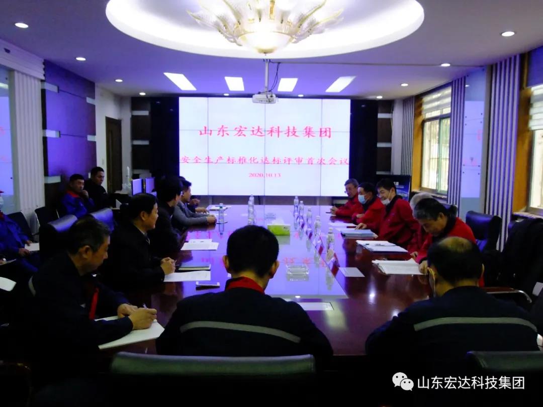 火博体育在线顺利通过国家二级安全生产标准化评审