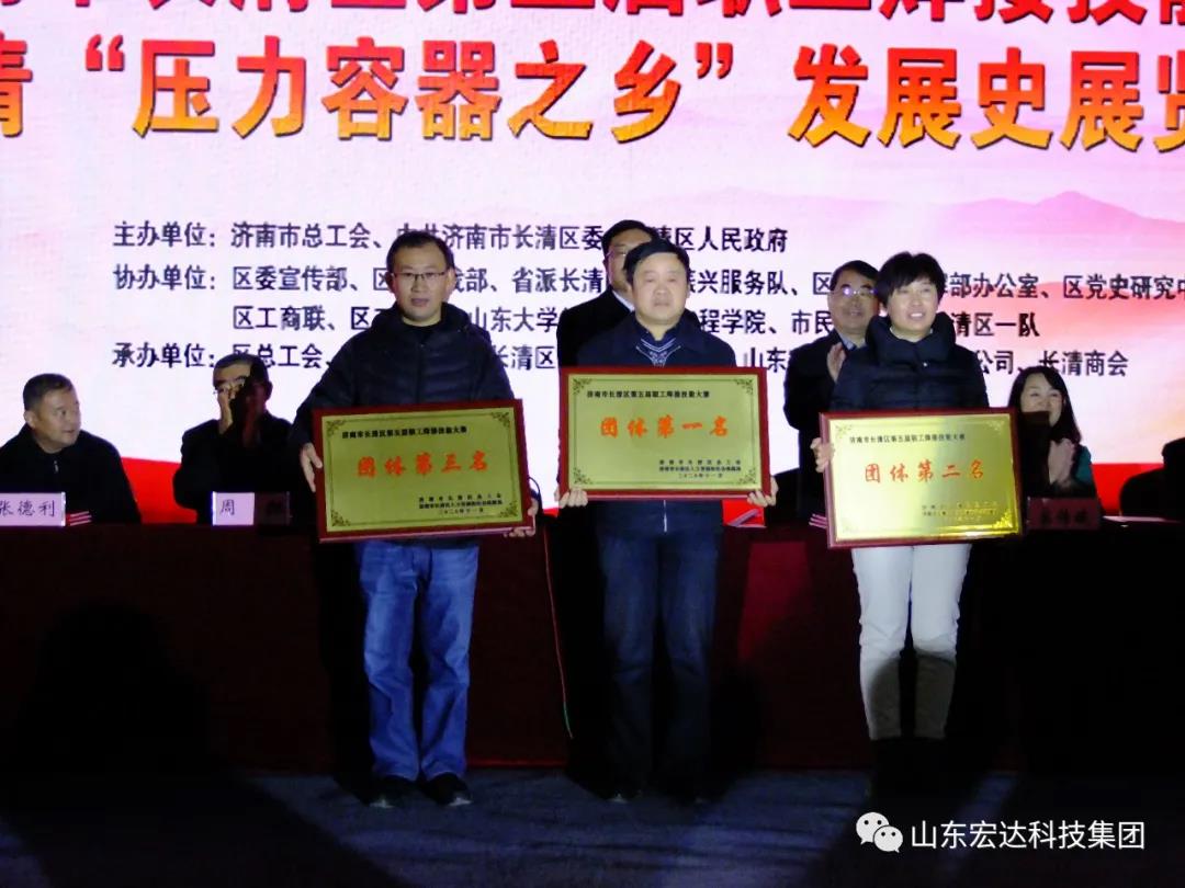济南市长清区第五届职工焊接技能大赛在火博体育在线集团隆重举行