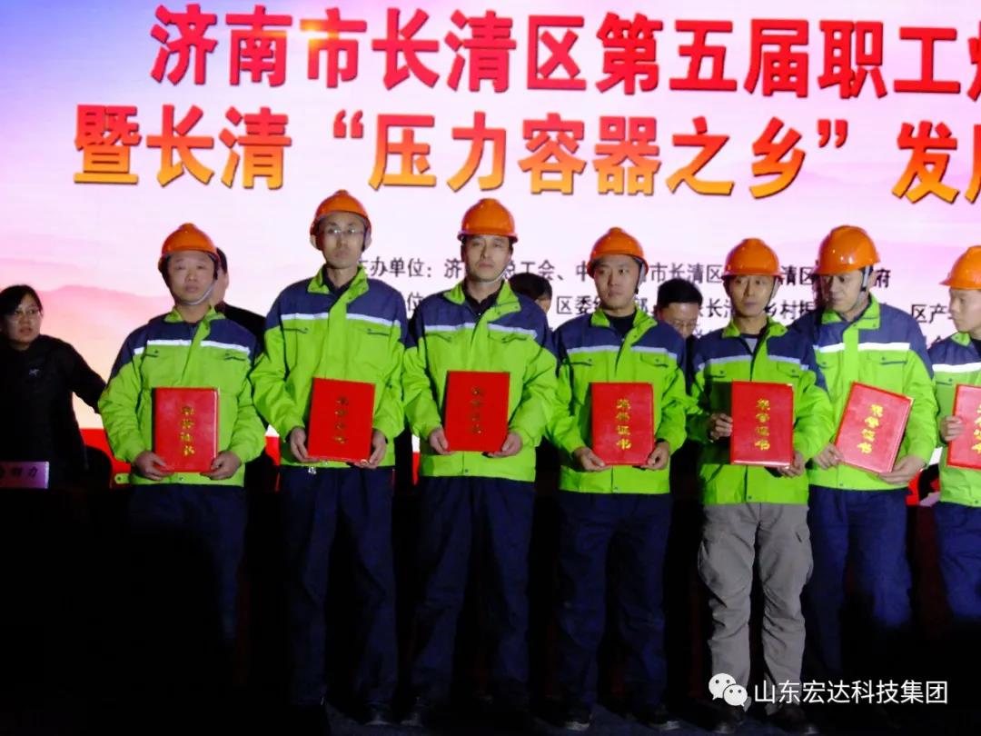 济南市长清区第五届职工焊接技能大赛在火博体育在线集团隆重举行