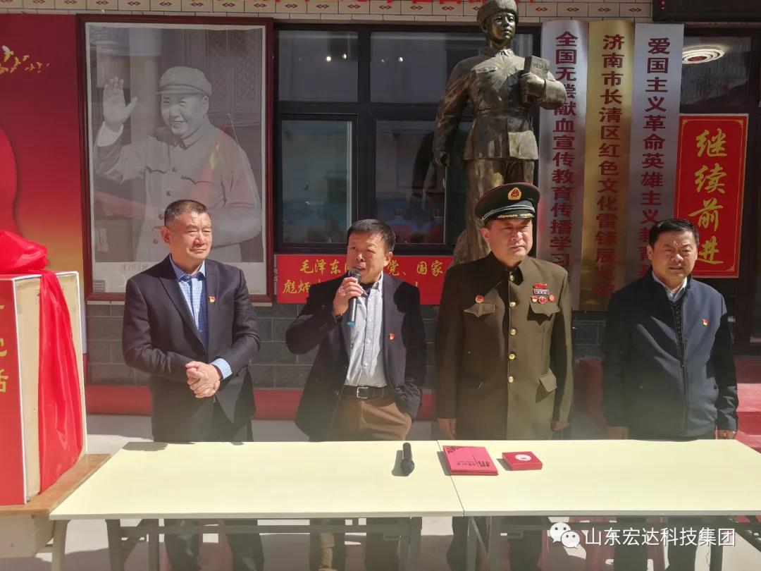 山东火博体育在线集团举办党史学习教育活动