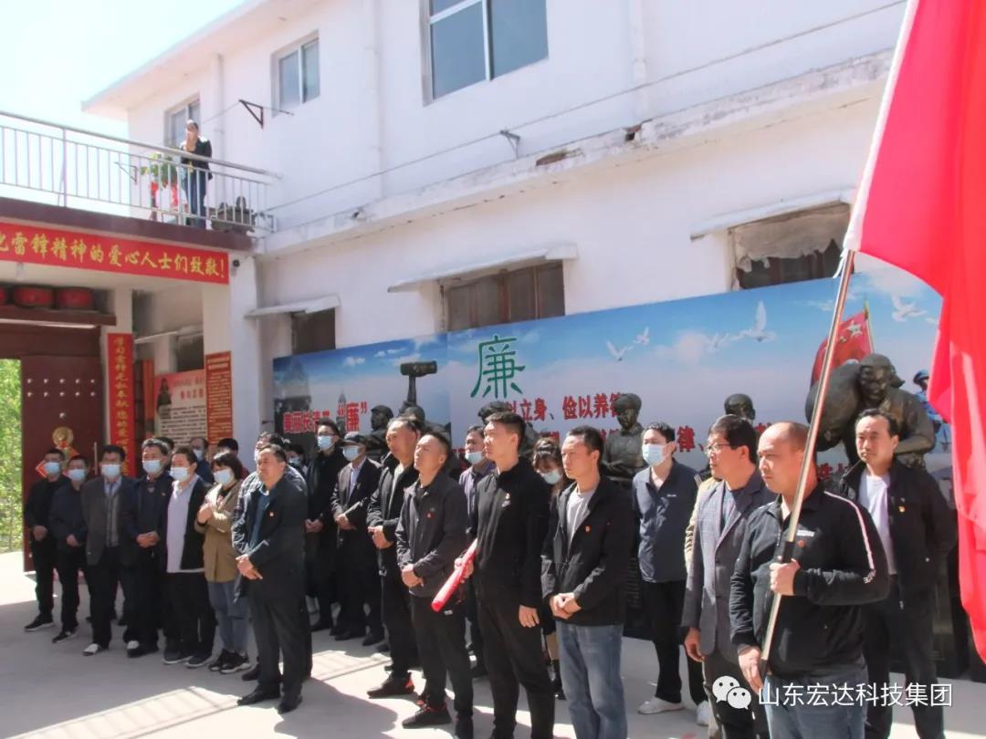 山东火博体育在线集团举办党史学习教育活动