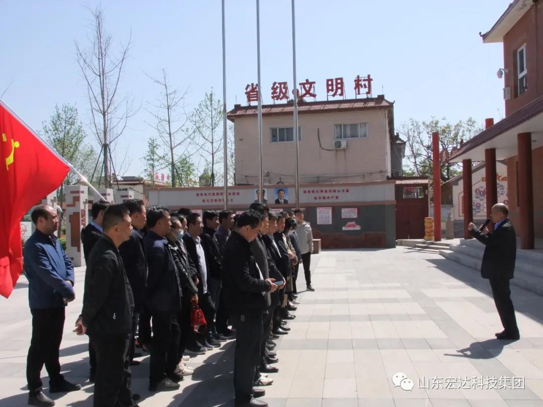 山东火博体育在线集团举办党史学习教育活动