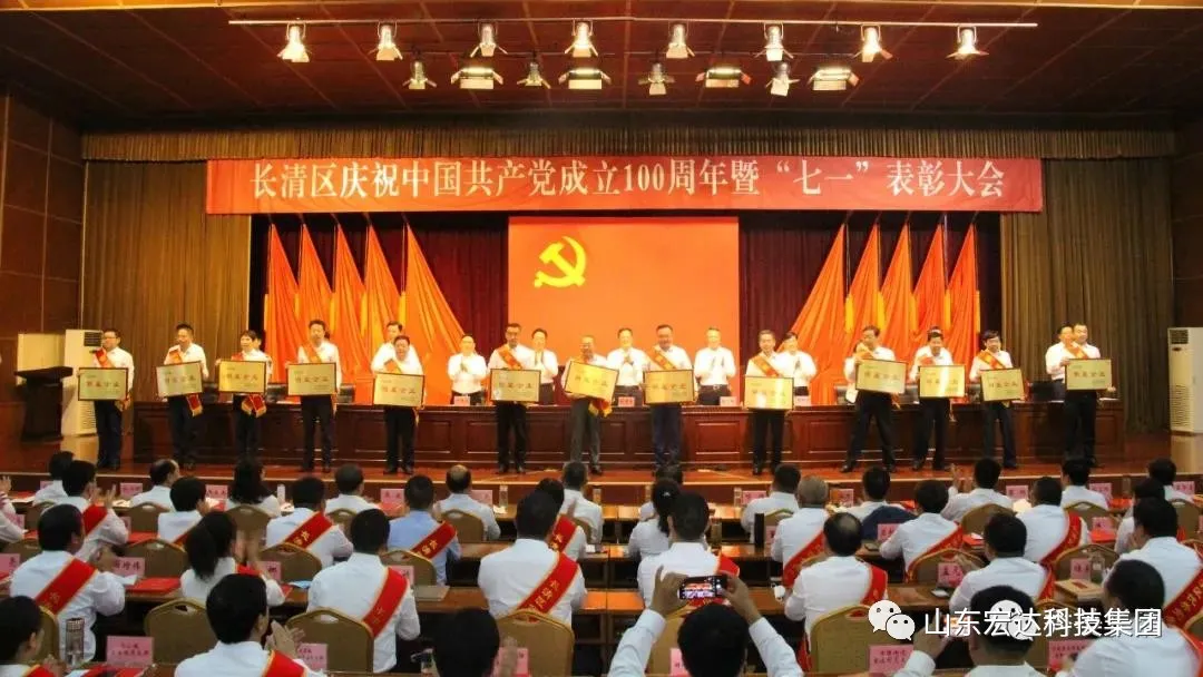 火博体育在线荣获“明星企业”荣誉称号