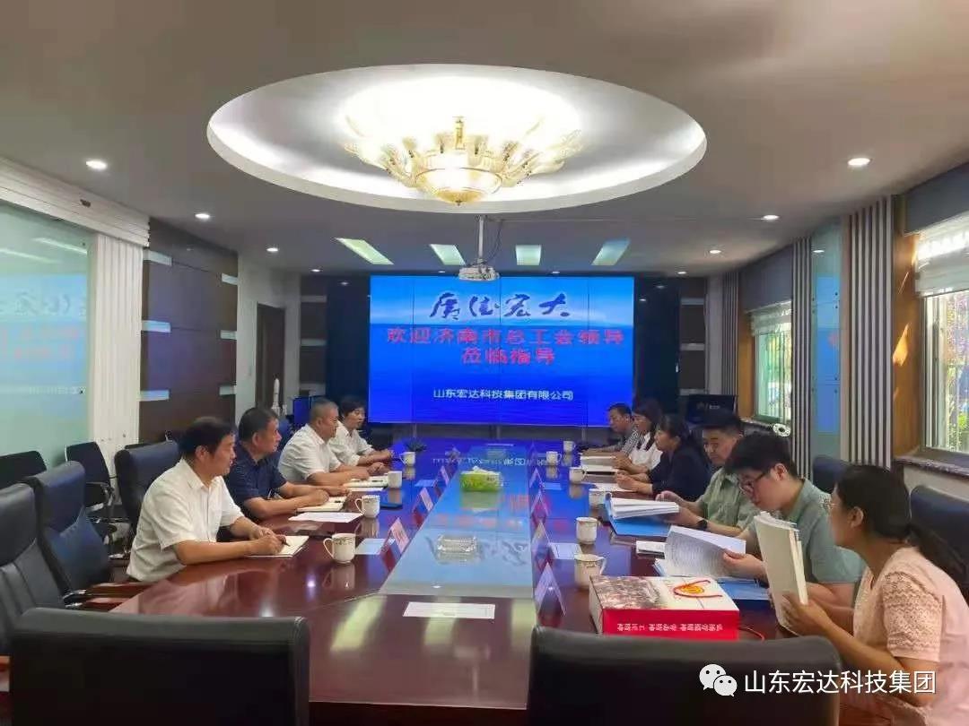 市总工会副主席于虹到火博体育在线集团调研