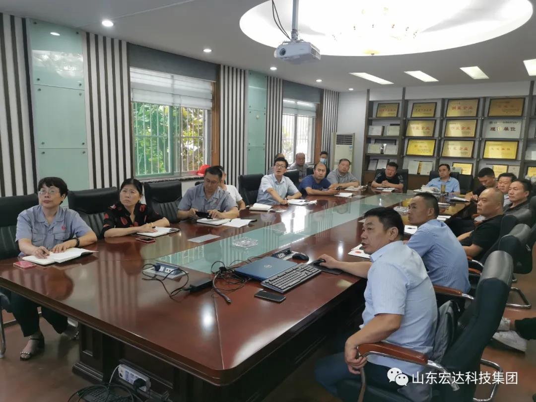 记住！新《安全生产法》今日起施行------火博体育在线集团召开安全生产专题会议