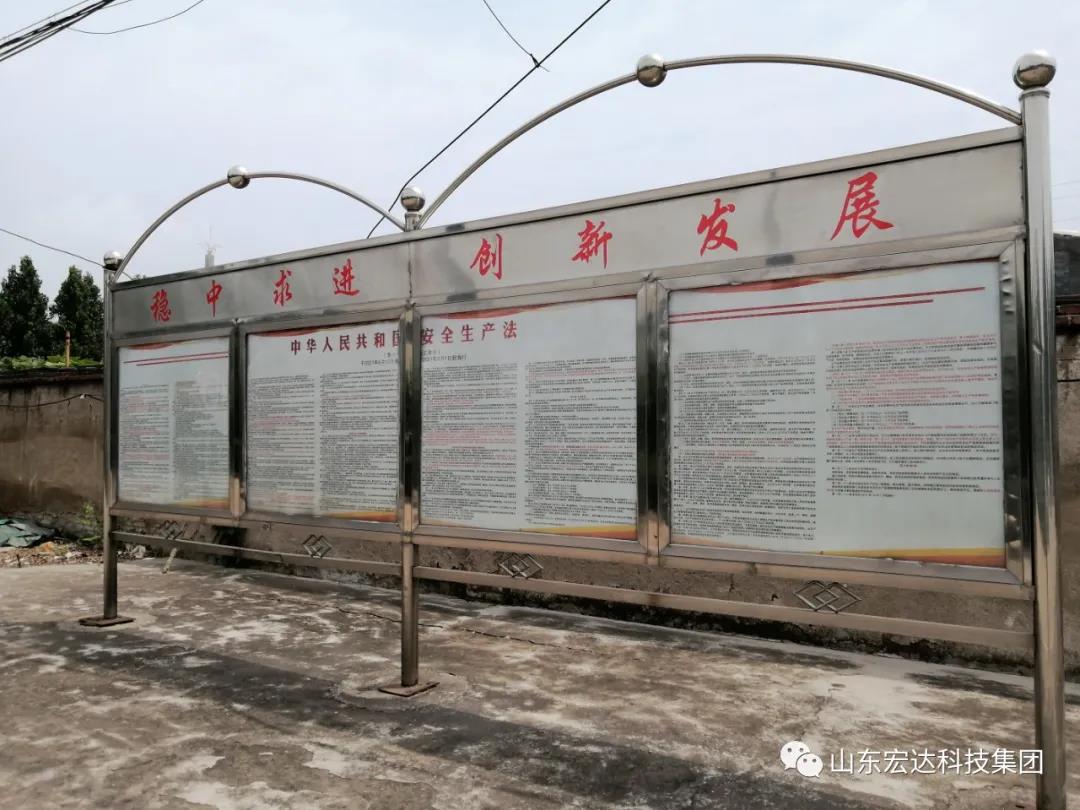 记住！新《安全生产法》今日起施行------火博体育在线集团召开安全生产专题会议