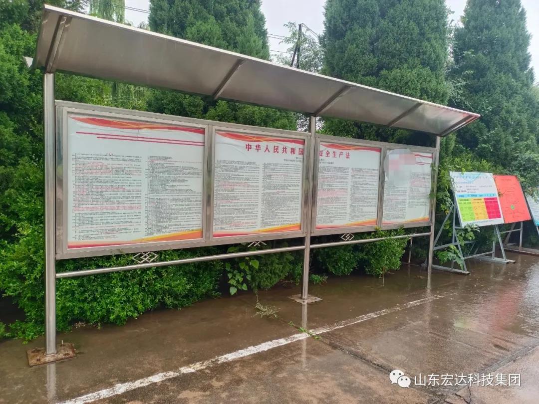 记住！新《安全生产法》今日起施行------火博体育在线集团召开安全生产专题会议