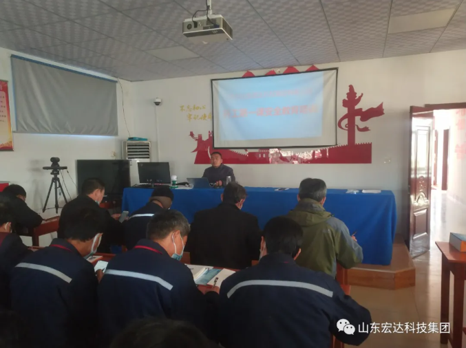 火博体育在线落实“开工第一课”活动