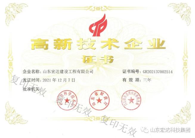 喜报！热烈祝贺火博体育在线建设公司设计资质喜升甲级并增项市政工程
