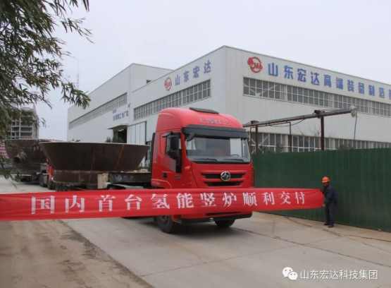实现“双碳”目标，火博体育在线勇为当先 ------氢能源竖炉反应器第二批次顺利发货