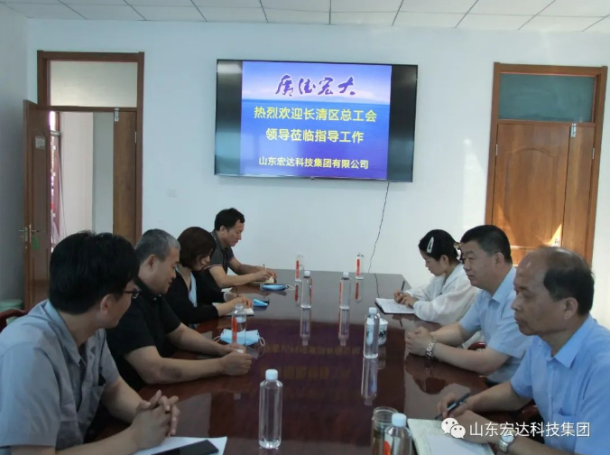 长清区总工会领导到火博体育在线集团调研
