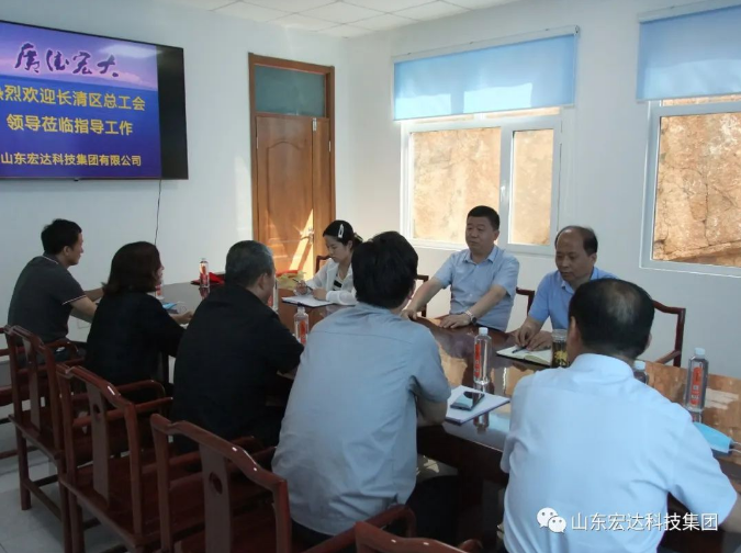 长清区总工会领导到火博体育在线集团调研