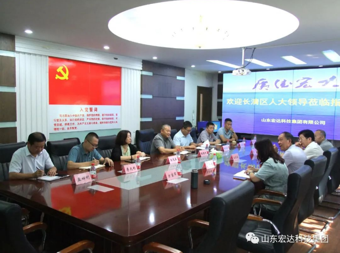 长清区人大常委会副主任王庆波一行到火博体育在线集团调研