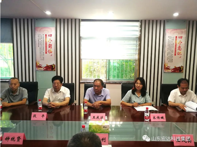 长清区人大常委会副主任王庆波一行到火博体育在线集团调研