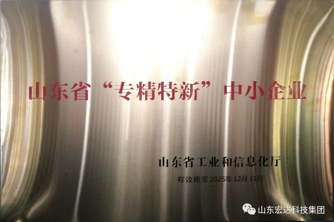 【技术创新】火博体育在线建设成功立项“2022年山东省重大关键技术”