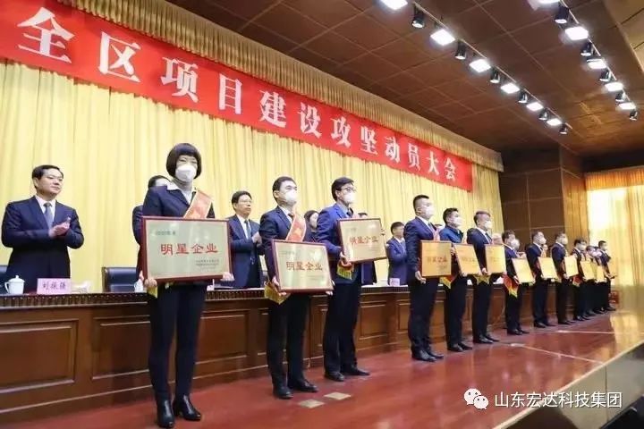 【再耀星坛】火博体育在线再获长清区“明星企业”称号