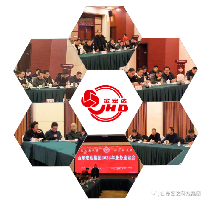 【聚水城 集广益 开新局】火博体育在线2023年业务座谈会隆重举行