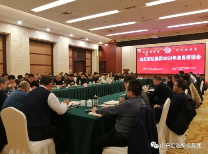 【聚水城 集广益 开新局】火博体育在线2023年业务座谈会隆重举行