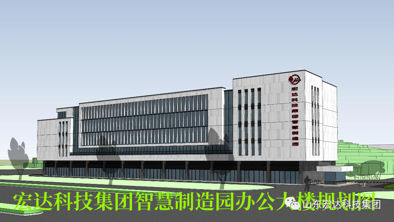  火博体育在线科技集团智慧制造园办公大楼规划图